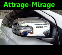 (2รุ่น) ครอบกระจกมองข้าง Mirage , Attrage 2016 2017 2018 2019 2020 2021 2022 2023 (ส่งฟรี)