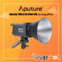 Aputure Amaran 100x S Bi-Color LED Light (ประกันศูนย์ไทย) [AR-0100-XS001] Aputure 100xS Amaran 100xS