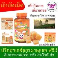 ?ล็อคใหม่!!?Maxxlife Veggie Gummy 48 เม็ด 1 กล่อง อายุนานล็อคใหม่ทุกเดือน