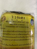 ชารางแดงชนิดใบ ห่อดั้งเดิม 28 กรัม