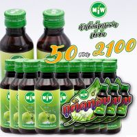 Miw น้ำตาลสดเข้มข้น 50 ขวด+สติกเกอร์ฟรี รับประกันความยัน หวานเจี๊ยบบบบ