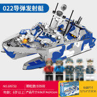 ProudNada Toys ตัวต่อเลโก้ เลโก้ เรือ ขีปนาวุธ เรือรบ S SEMBO BLOCK TYPE 022 MISSILE BOAT 935 PCS 105732