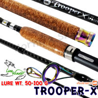 คันหน้าดิน หมาป่ากราไฟท์ Line Winder Trooper-X Line wt. 15-30 lb. Lure wt. 50-100 G.