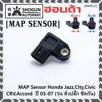 ***ราคาพิเศษ***ของใหม่100% เซนเซอร์ อากาศ MAP Sensor Honda Jazz,City,Civic,CRV,Accord  ปี 03-07 (รุ่น ติ่งปลั๊ก ชิดกัน) , OE : 7240 (พร้อมจัดส้ง)