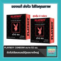 สุดคุ้ม 2 กล่อง !! (บรรจุ3ชิ้น/กล่อง) PLAYBOY CONDOM ถุงยางอนามัย แม็ทช ดอท 52มม. ผิวไม่เรียบ