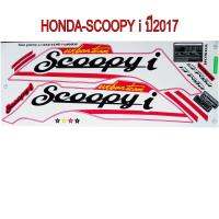 สติ๊กเกอร์ติดรถมอเตอร์ไซด์ สำหรับ HONDA-SCOOPY i ปี2017 สีชมพู