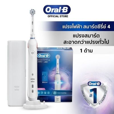 (พร้อมส่ง)Oral-B ออรัลบี แปรงสีฟันไฟฟ้า สมาร์ตซีรี่ย์ 4 4000 Electric Power Toothbrush Smart4 4000