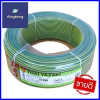 สายไฟ THW IEC01 YAZAKI 1x2.5 ตร.มม. 100 ม. สีเขียวคาดเหลืองELECTRIC WIRE THW IEC01 YAZAKI 1X2.5SQ.MM 100M GREEN/YELLOW **มีบริการชำระเงินปลายทาง**