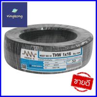 สายไฟ THW NNN 1x16 ตร.มม. 50 ม. สีดำELECTRIC WIRE THW NNN 1X16SQ.MM 50M BLACK **สามารถออกใบกำกับภาษีได้ค่ะ**