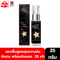 BEWITCH BLACKMAGIC MINERAL LIQUID FOUNDATION 25g.  รองพื้น สูตรควบคุมความมัน 8 ชม. ล็อคผิวเรียบเนียน ติดทน พร้อมกันแดด  25 เท่า