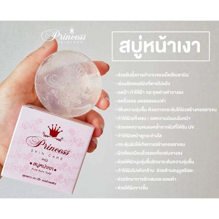 สบู่หน้าเงา-aura-aura-soap-by-psc