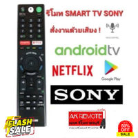 สั่งงานด้วยเสียงรีโมททีวี SONY + VOICE RMF-TX200P Smart tv remote control With Voice RMF-TX200P For SONY Android TV #รีโมทแอร์  #รีโมท  #รีโมททีวี  #รีโมด