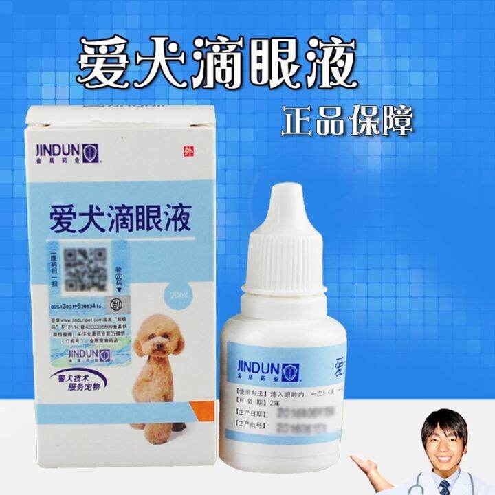 Genuine Golden Shield Dog Eye Drops Boric Acid Eye Drops 20Ml