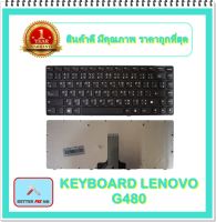 KEYBOARD NOTEBOOK LENOVO G480 สำหรับ LENOVO IDEAPAD G480 G485 Z380 Z480 Z485 / คีย์บอร์ดเลอโนโว (ไทย-อังกฤษ)