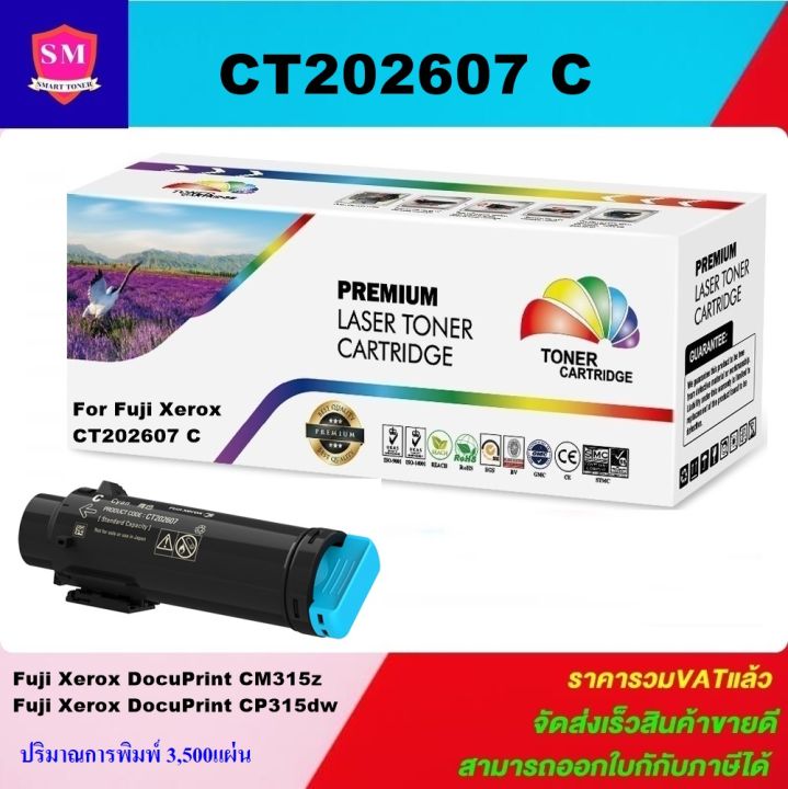 ตลับหมึกเลเซอร์โทเนอร์-fuji-xerox-ct202606-13-bk-c-m-y-ราคาพิเศษ-color-box-สำหรับปริ้นเตอร์รุ่น-fuji-xerox-docuprint-cm315z-cp315dw