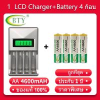 LCD เครื่องชาร์จ Super Quick Charger + BTY ถ่านชาร์จ AA 4600 mAh NIMH Rechargeable Battery（4 ก้อน）H