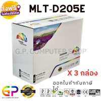 Color Box / Samsung / MLT-D205E / ตลับหมึกเลเซอร์เทียบเท่า / ML3710 / ML3712ND / SCX5637 / SCX5639 / SCX5737 / สีดำ / 10,000 แผ่น / 3 กล่อง