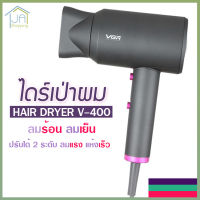 Hair Dryer ไดร์เป่าผม VGR รุ่น V-400 1600-2000W มอเตอร์แรง ปรับแรงลมได้ 2 ระดับ ปรับความร้อน เย็นได้ ดูแลเส้นผม ผมแห้งไว พกพาสะดวก