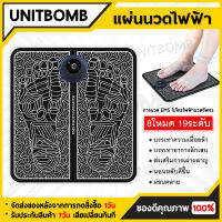 UNITBOMB เครื่องนวดเท้า ที่นวดเท้า ปรับความเร็ว19 ระดับ 8 โหมด ควบคุมโดยรีโมทคอนโทรล เครื่องนวดไฟฟ้า แผ่นนวดเท้า