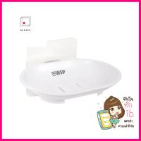 ที่ใส่สบู่ WSP BA-501 สีขาวSOAP HOLDER WSP BA-501 WHITE **บริการเก็บเงินปลายทาง**