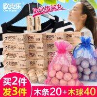 Moth balls for wardrobe anti-mildew anti-insect anti-moth tide repellent anti-cockroach pills incense camphor wood strips camphor wood balls hygiene balls