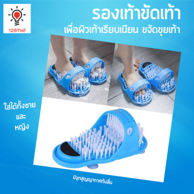 Simple Slippers รองเท้าสปาขัดเท้าแก้ส้นเท้าแตก ช่วยให้ผิวเท้าเรียบเนียน รองเท้าขัดเท้า ใส่ได้ทั้งชายและหญิง (1 รายการ = 1 ข้าง)