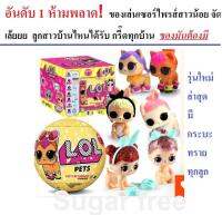 ไข่เซอร์ไพรส์ Surprise egg series 3 ไข่สุ่มตุ๊กตาเซอร์ไพรส์รุ่นใหม่ล่าสุด สีเหลือง เป็นรุ่นสัตว์น้อย มีไฟที่ลูกบอล และมีถาดทราย