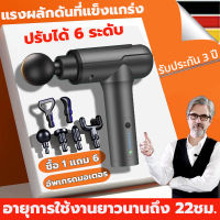 เครื่องนวดไฟฟ้า ปืนนวด สำหรับนวดกล้ามเนื้อ Massage gun เครื่องนวด ปืนนวดกล้ามเนื้อ เครื่องนวนสั่น ปืนนวดคลายเส้น ที่นวด เครื่องนวดขา