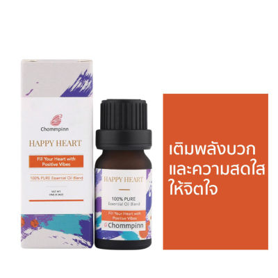 Chommpinn น้ำมันหอมระเหยบริสุทธิ์เบลนด์ Chommpinn Happy Heart Essential Oil Blend (10ml)