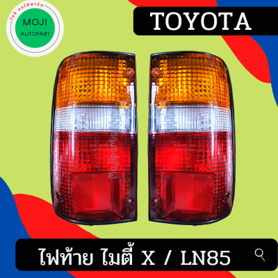 ไฟท้าย//ฝาท้าย โตโยต้า ไมตี้ เอ็กซ์  MIGHTY X LN85  พร้อมขั้ว+หลอดไฟ