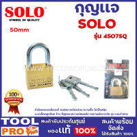 กุญแจ SOLO 4507SQ 50mm  ห่วงกุญแจทำด้วยเหล็ก Molybdenum ชุบแข็ง ปลอดภัยด้วยระบบล็อคแบบรหัสแผ่นแหวน สูงสุด 9 ชั้น ทำด้วยทองเหลืองแท้ ทนต่อการกัดกร่อน ความชื้น ไม่เป็นสนิม ระบบล็อคลูกปืน2 ข้าง ที่สุดของความปลอดภัย ทนทานต่อการงัด ทุบ และทำลาย