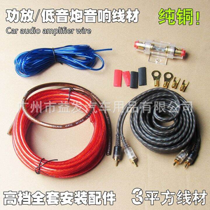 Car audio pure copper 3 square wire power control wire audio signal