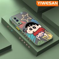 YIWESAN เคสสำหรับ VIVO Y72 5G Y52 5G Y75s 5G เคสแฟชั่นสีเทียน Shin-Chan มีน้ำค้างแข็งโปร่งใสแข็งด้านข้างเคสขอบสี่เหลี่ยมปลอกซิลิโคนกล้องกันกระแทกเคสนิ่ม