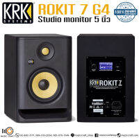 KRK Rokit 7 G4 (คู่/Pair) *ของแท้ประกันศูนย์* ลำโพงสตูดิโอมอนิเตอร์ ขนาด 7 นิ้ว กำลังขับ 145W, ฟรี!! แผ่นรองลำโพง, สายไฟ