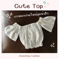 เสื้อครอปปาดไหล่สุดน่ารัก