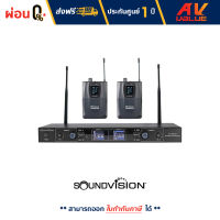 SOUNDVISION SU-890D-ll/BT (LV-X) Digital Wireless Microphones System ไมโครโฟนไร้สาย ติดปกเสื้อ - ผ่อนชำระ 0%