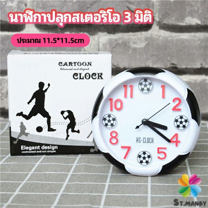 md-นาฬิกาปลุกห้องนอน-นาฬิกาทรงกลม-น่ารักดี-ออกแบบalarm-clock