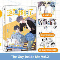 ใหม่คนที่แต่งตัวประหลาดภายในฉันหนังสือการ์ตูนอย่างเป็นทางการเล่มที่2 Zhe Ti Chao แก๊ง Le วิทยาเขตเยาวชน Shao Zhan, Xu Sheng จีน BL Manhua