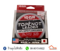 สาย YO-ZURI TOPKNOT LEADER 100% SUPER FLUOROCARBON 27 M.