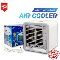 Dlz Air Cooler เครื่องทำความเย็นมินิ แอร์พกพา แอร์ตั้งโต๊ะขนาดเล็ก พัดลมไอเย็น พัดลม พัดลมไอน้ำ พัดลมตั้งโต๊ะ ขนาดเล็ก พกพา พัดลมพกพา  พัดลมขนาดเล็ก