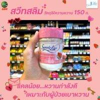 ??สวีทสลิม วัตถุให้ความหวานแทนนํ้าตาล 150 กรัม Sweetslim Sweet slim goodlife