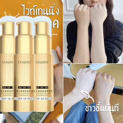 สเปรย์ฉีดผิวขาว 40ml ครีมกันแดด SPF PA +++ ครีมขาวไว ครีมทาแล้วขาว สเปรย์กันแดด ครีมทาหน้าขาว สเปรย์กันแดด