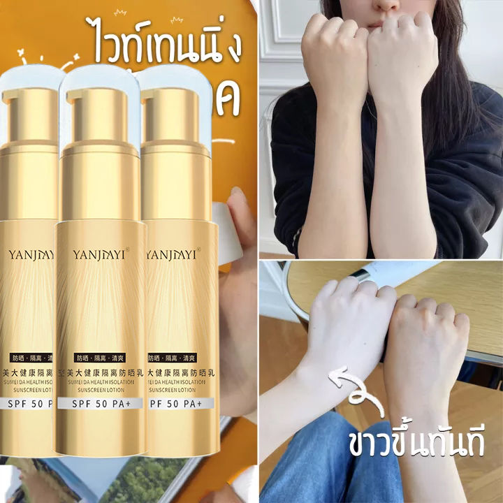 สเปรย์ฉีดผิวขาว-40ml-ครีมกันแดด-spf-pa-ครีมขาวไว-ครีมทาแล้วขาว-สเปรย์กันแดด-ครีมทาหน้าขาว-สเปรย์กันแดด