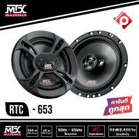 MTX RTC653 ROAD Thunder ลำโพงติดรถยนต์แกนร่วม ขนาด 6.5นิ้ว 3ทาง เสียงดี ของแท้