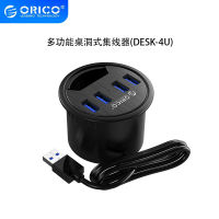 ORICO แบบโต๊ะ DESK-4U อินเทอร์เฟซคอมพิวเตอร์ตัวแยกสาย USB3.0 เครื่องขยาย hub สายต่อที่มีกันฝุ่น .