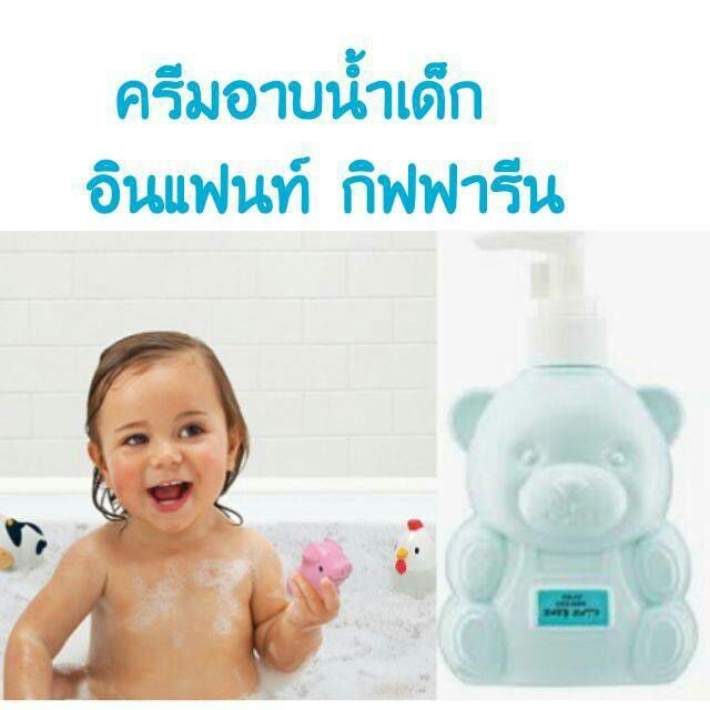 สบู่เหลวเด็ก-กิฟฟารีน-infant-giffarine-baby-bath-สบู่เด็ก-สบู่เหลว-สูตรอ่อนโยน