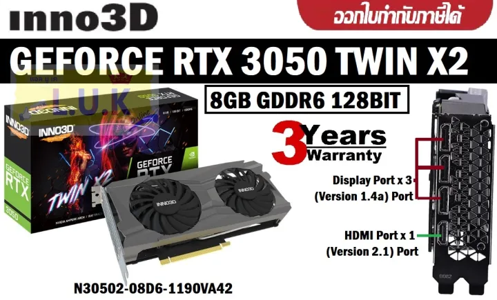 Vga การ์ดแสดงผล Inno3d Geforce Rtx 3050 Twin X2 8gb Gddr6 N30502 08d6 1190va42 ประกัน 3 ปี 6310