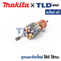 ทุ่น (แท้) สว่านโรตารี่ Makita มากีต้า รุ่น HR5001C (MAHR5001C) (อะไหล่แท้ 100%) อะไหล่ทุ่นไฟฟ้า