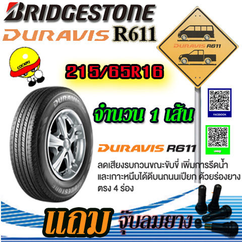 ยางรถยนต์-bridgestone-บริดสโตน-ขนาด-215-65r16-รุ่น-duravis-r611-แถมฟรีจุ๊ปลมยาง