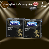 Durex Kingtex (ดูเร็กซ์ คิงเท็ค) 3ชิ้น (2กล่อง)